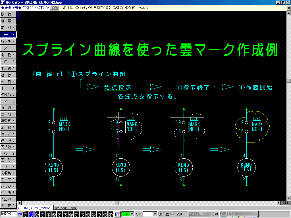 HO_SPLINE_KUMO2.PNG - 2,361,441BYTES