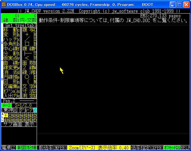 DOS版JW_CADを起動後の状態 (640x480表示)