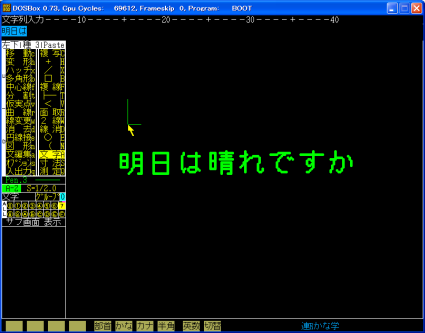 DOS版JW_CADの800x600表示で図面を読み込んだ状態