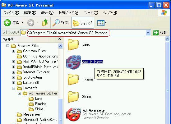 C:\Program Files\Lavasoft\Ad-Aware SE Personal̓e