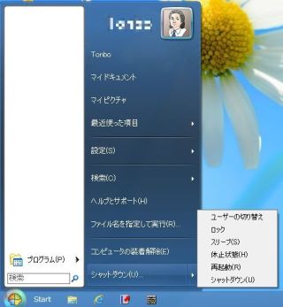 Windows7風メニュー