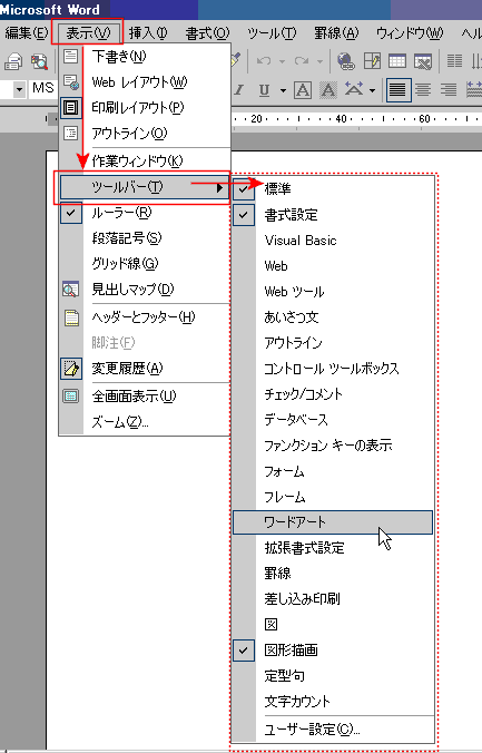 �c�[���o�[�̕\��