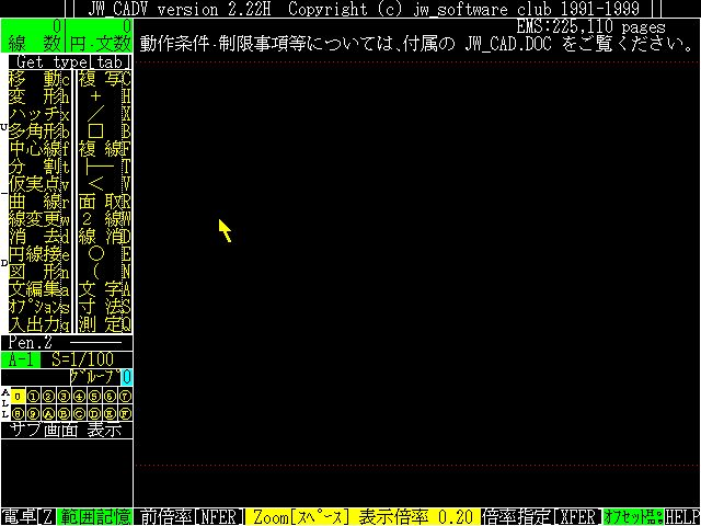 DOS版JW_CADを起動後の状態 (640x480表示)